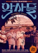 Highway Star Korean Movie(2014) photo