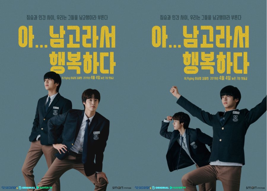 Poster drama All-Boys High