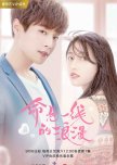 Adventurous Romance chinese drama review