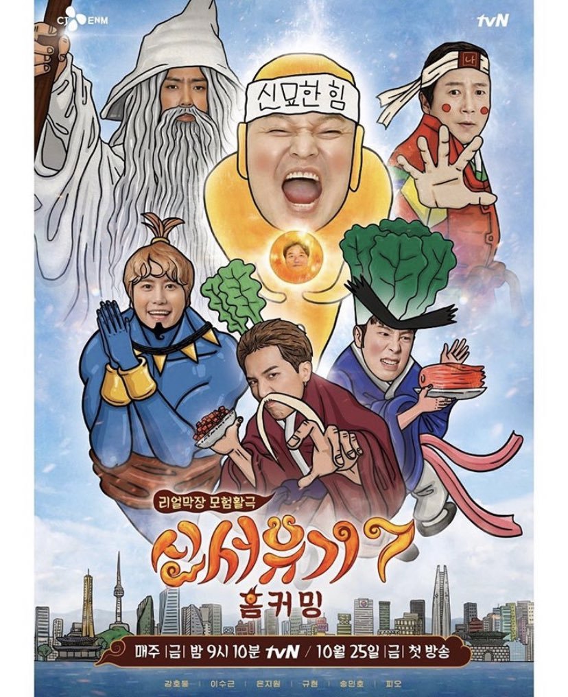 new journey to the west 7 viu