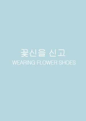 Wearing Flower Shoes (2013) poster