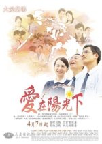 Love in the Sunshine Chinese Drama photo