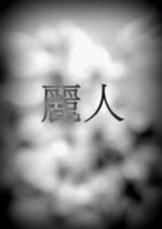 Reijin Japanese Movie(1930) photo