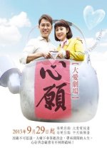 The Wish Of My Heart Taiwanese Drama photo