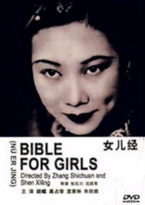 A Bible For Girls () poster