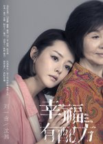 We Are Family Chinese Drama(2018) photo