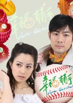 Love Catcher Taiwanese Drama(2008) photo
