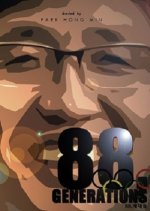 88, Generations Korean Movie photo