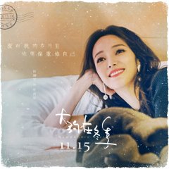 Somewhere Winter Chinese Movie photo