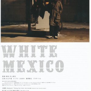 White Mexico (2007)