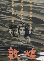 The Silk Road Japanese Movie photo