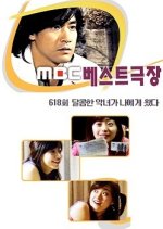 Dalkomhan Aknyeoga Naege Watda Korean Drama photo