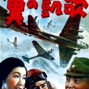 A Triumph of Wings (1942)