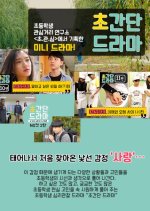 Simple Relatable Drama Korean Drama photo