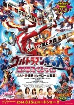 Daikaijuu Rush: Ultra Frontier Verokron Hunting Japanese Movie photo