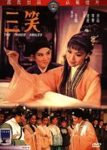 The Three Smiles Hong Kong Movie photo