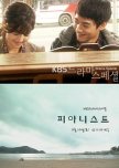 Drama Special Season 1: Pianist korean special review