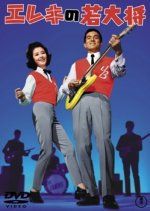 Campus A-Go-Go Japanese Movie photo