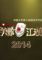 The Legendary Swordsman Chinese TV Program photo