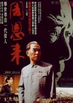 Zhou En Lai (1992) poster