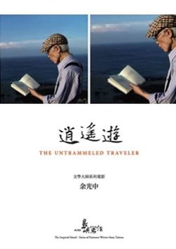 The Untrammeled Traveler (2011) poster