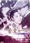Yearning Laurel japanese drama review