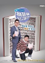 Book It Out Korean TV Program photo