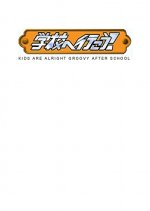 Gakko e Iko! Japanese TV Program photo