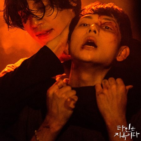 Strangers from Hell (2019) - MyDramaList