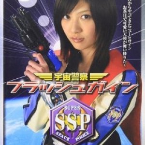 Super Space Police (2004)