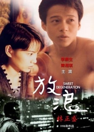 Sweet Degeneration (1997) poster