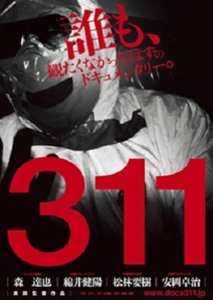 311 (2012) poster