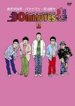 30 Minutes Hyper Japanese Drama photo