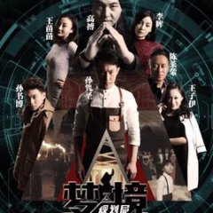 Dreamland Program Bureau Chinese Drama photo