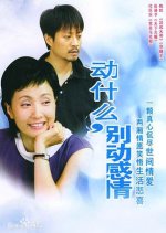 What Do You Want to Do? Chinese Drama photo