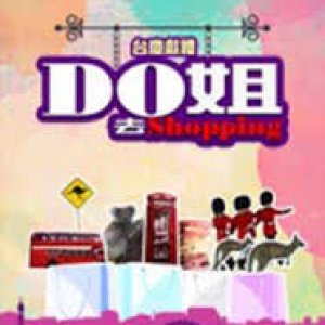 DoDo Goes Shopping Season 1 (2015)