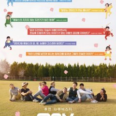 Good Fellas: Ongals and the Stranger Korean Movie photo