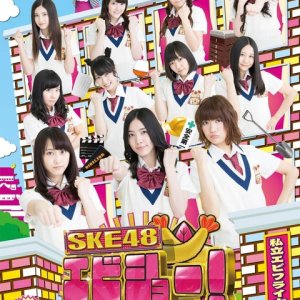 SKE48 - Ebi-Sho! (2014)