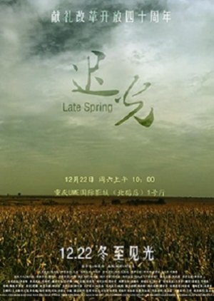 Late Spring (2018) poster