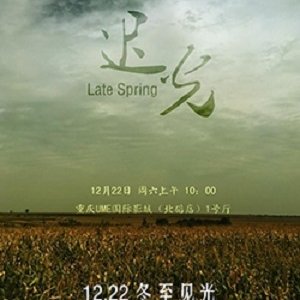Late Spring (2018)