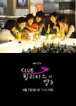 Drama Special Season 2: Daughters of Bilitis Club korean drama review