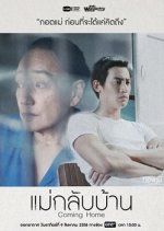 Wifi Society: Coming Home Thai Drama photo
