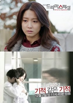 Drama Special Season 3: Like a Miracle (2012) poster