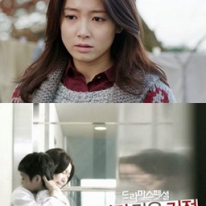 Drama Special Season 3: Like a Miracle (2012)