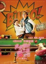 Sasha Chinese Movie photo