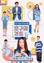 The Fool's Chart Korean TV Program photo