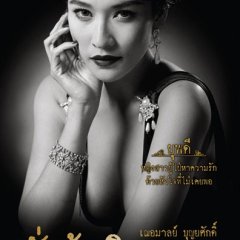 Eternity Thai Movie(2010) photo