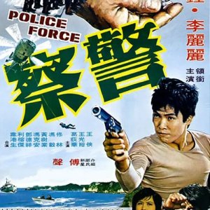 Police Force (1973)