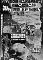 7 People in the Cellar Korean Movie photo