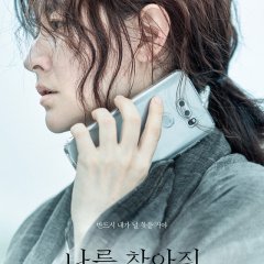 Bring Me Home Korean Movie photo